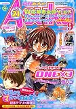 Asuka (������) 2006ǯ 09��� [����]