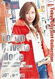 ゆずは Tokyo Private 7