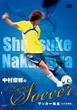 �����r��́gI Love Soccer�h�T�b�J�[�����q�i�v�ۑ��Łr