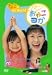 ｢きよこ｣とはじめよう おやこヨガ