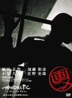画ニメ つゆのひとしずく ~「植田正治」の写真世界を彷徨う~