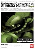 Universal Century.net GUNDAM ONLINE ZeroG