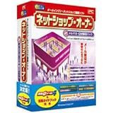 ネットショップ・オーナーメルマガ・DM販促パック 同報@メール4同梱版
