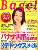 Bagel (ベーグル) 2006年 09月号 [雑誌]