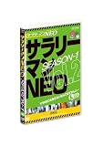 ����꡼�ޥ�NEO Season-1 Vol.2