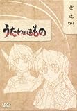 うたわれるもの DVD-BOX 章之四
