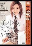 美少女初アナル
