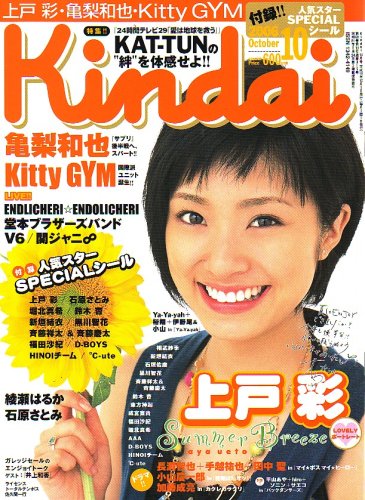 	Kindai (�������) 2006ǯ 10��� [����]	 /></a><a href=http://www.amazon.co.jp/exec/obidos/ASIN/	Kindai (�������) 2006ǯ 10��� [����]	/idoldbnet-22/ref=nosim