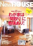 NEW HOUSE (�˥塼�ϥ���) 2006ǯ 10��� [����]