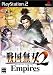 �퍑���o2 Empires