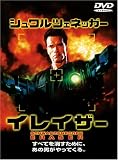 イレイザー