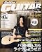 Go ! Go ! GUITAR (ギター) 2006年 10月号 [雑誌]