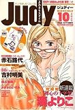 Judy (����ǥ�) 2006ǯ 10��� [����]