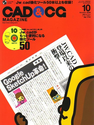 CAD & CG MAGAZINE (����� ����� �������� �ޥ�����) 2006ǯ 10��� [����]