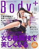 Body+ (�ܥǥ��ץ饹) 2006ǯ 10��� [����] (  ) 
	���ʡ��� 500�̾�24���ְ����ȯ��