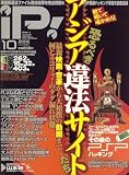 iP ! (�����ԡ�) 2006ǯ 10��� [����] (  ) 
	���ʡ��� 800�̾�24���ְ����ȯ��