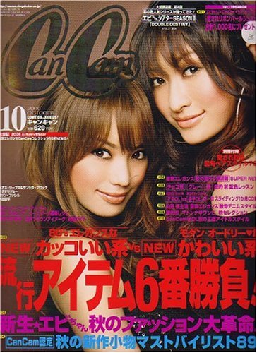 CanCam (����󥭥��) 2006ǯ 10��� [����]