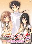 灼眼のシャナ特別編 "恋と温泉の校外学習!" 初回限定版