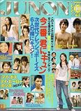 JUNON (����Υ�) 2006ǯ 10��� [����]