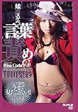 妹ドスケベ言葉責め
