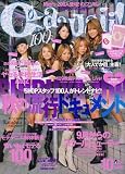 Cawaii ! (カワイイ) 2006年 10月号 [雑誌]