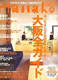 Hanako WEST (�ϥʥ���������) 2006ǯ 10��� [����]