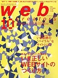 Web creators (�����֥��ꥨ��������) 2006ǯ 10��� [����]