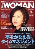 ���� WOMAN (�����ޥ�) 2006ǯ 10��� [����]