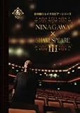 NINAGAWA×SHAKESPEARE 3