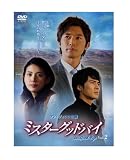 アン・ジェウク主演 ミスターグッドバイ vol.2