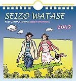 卓上 わたせせいぞう 2007年 カレンダー
