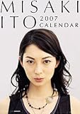 伊東美咲 2007年 カレンダー