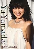 山田優 2007年 カレンダー