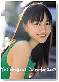 新垣結衣 2007年 カレンダー