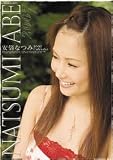 安倍なつみ 2007年 カレンダー