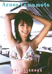 山本梓 2007年 カレンダー
