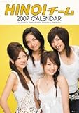 HINOIチーム 2007年 カレンダー