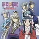 彩雲国物語 ドラマCD2 番外編