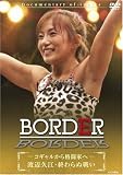 BORDER ������뤫���Ʈ�Ȥ�~���յ׹� �������襤~