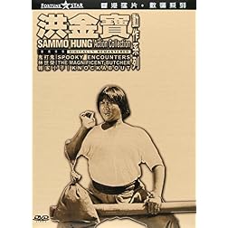 Sammo Hung Action Collection Boxset