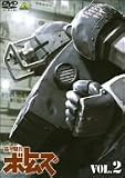 装甲騎兵ボトムズ VOL.2