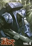 装甲騎兵ボトムズ VOL.4