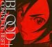 BLOOD+ COMPLETE BEST