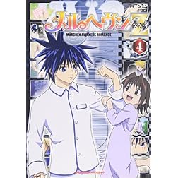 Vol. 4-Mar Heaven Z