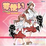 �u���g���v�h���}CD �o��!�V���Ȃ閲�g��!