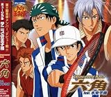 ミュージカル「テニスの王子様」Advancement Match 六角 feat.氷帝学園