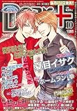 Dear+ (ディアプラス) 2006年 10月号 [雑誌]