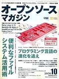 OSM (�����ץ󥽡����ޥ�����) 2006ǯ 10��� [����]
