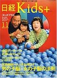 ���� Kids + (���å��ץ饹) 2006ǯ 11��� [����]