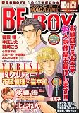 MAGAZINE BE��BOY 2006ǯ 10��� [����]